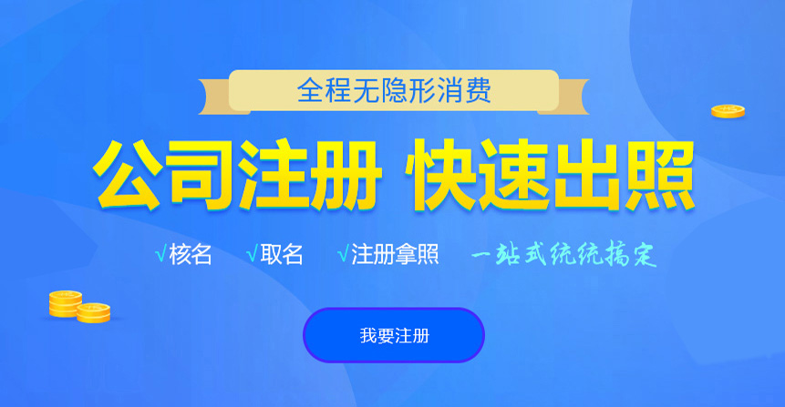 延庆悦旭注册公司网