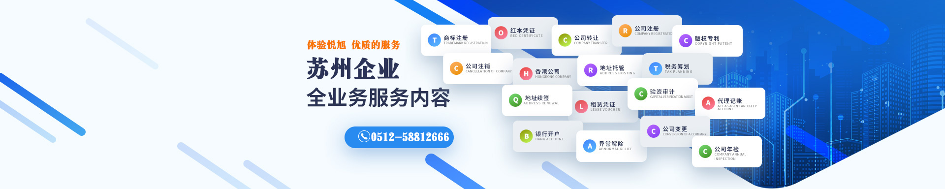 延庆悦旭注册公司网