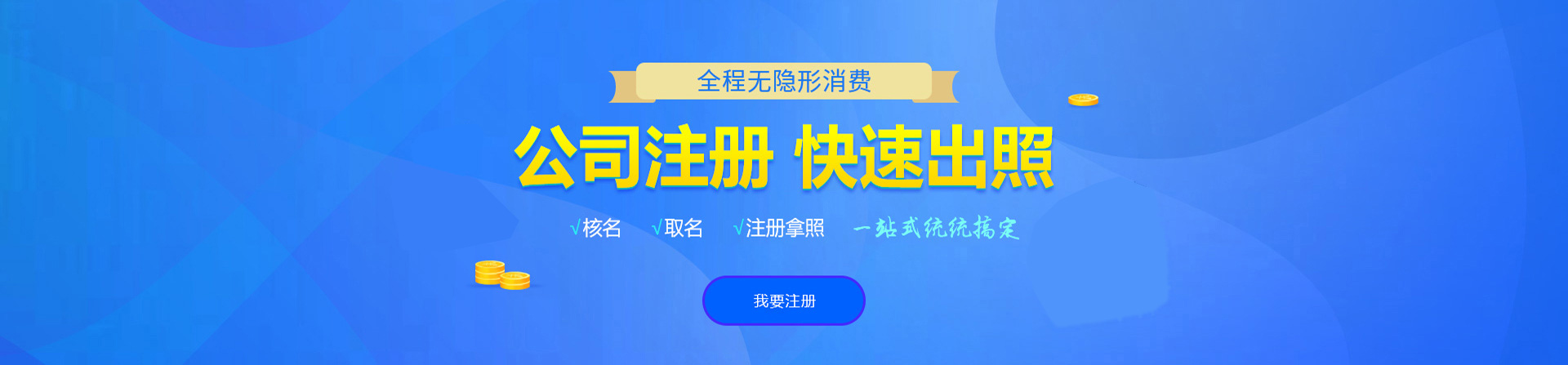 延庆注册公司网